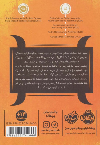 آواز فاخته
